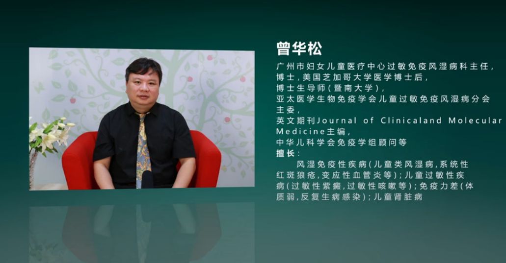 专家说曾华松孩子这种情况要警惕免疫缺陷