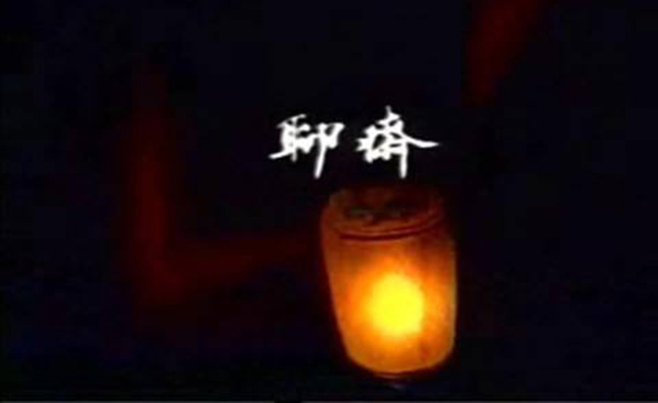 一个老者提着灯笼晃悠的走着,不见人影只见一点亮光,如同鬼火般配着"