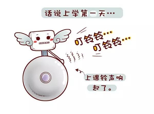 上课铃声图片卡通图片图片