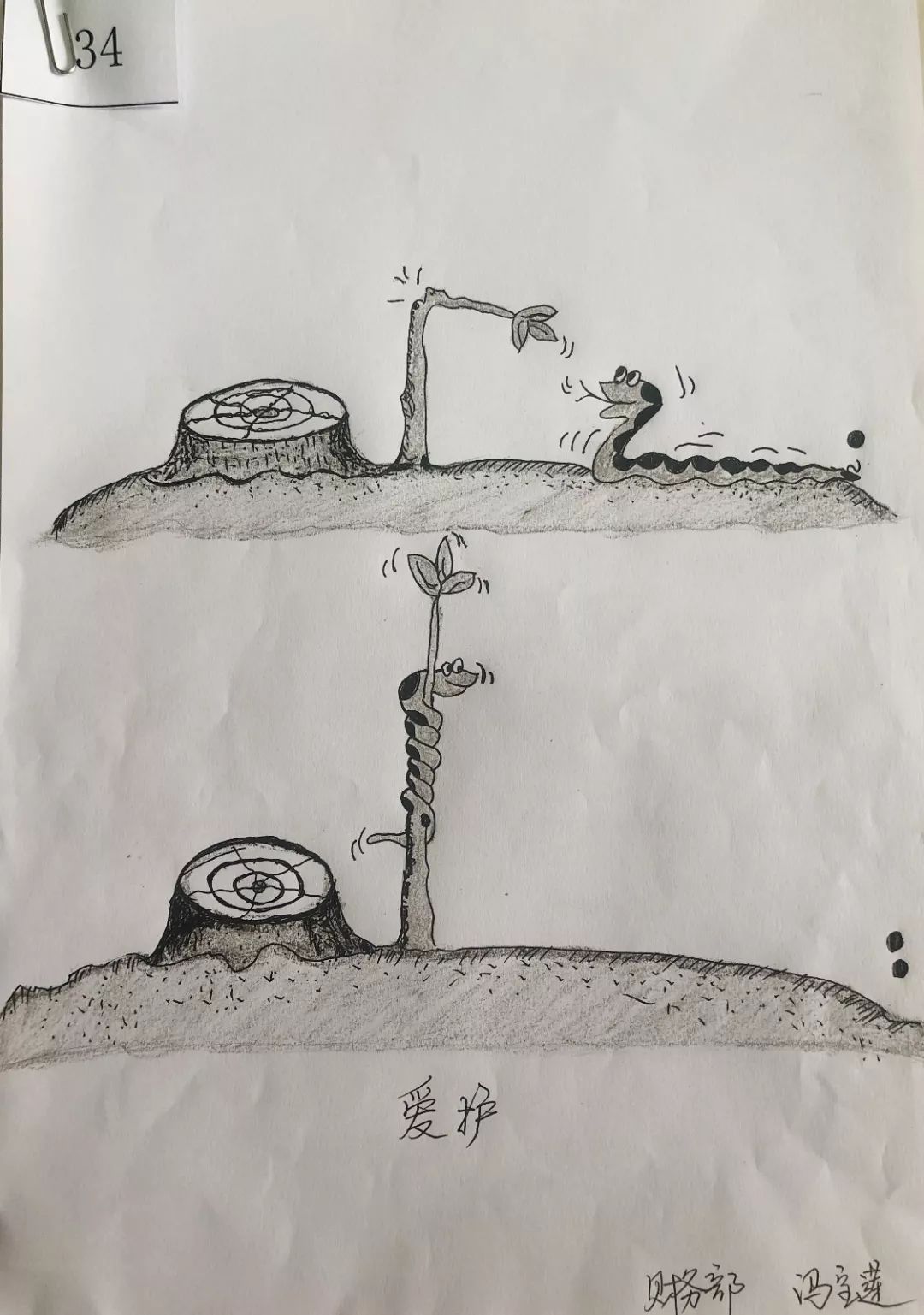 环保漫画大赛评选揭晓一起来欣赏获奖作品吧