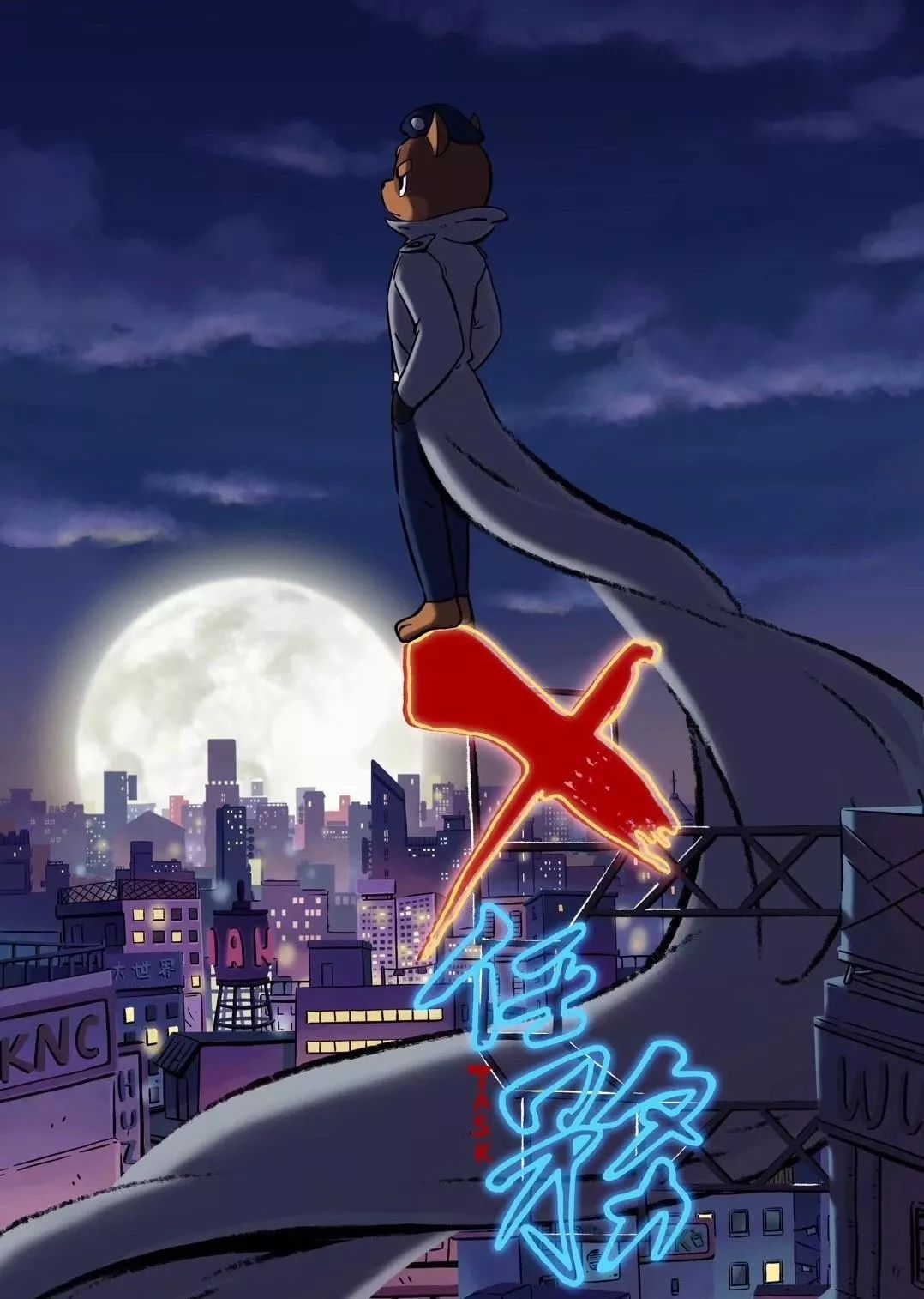 《X任务》动漫高清流畅看