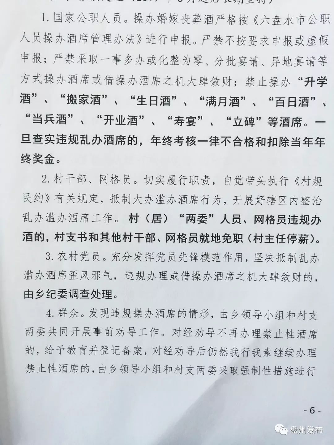 六盘水搬家服务：便捷舒适的城市生活新体验