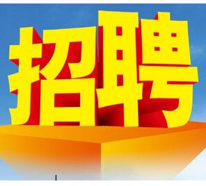 新昌就业市场：机遇与挑战并存