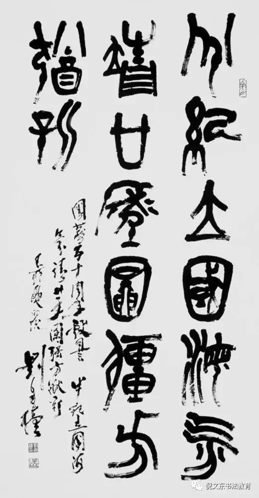 《20世纪陕西书法名家作品欣赏》(连载15)——刘自椟
