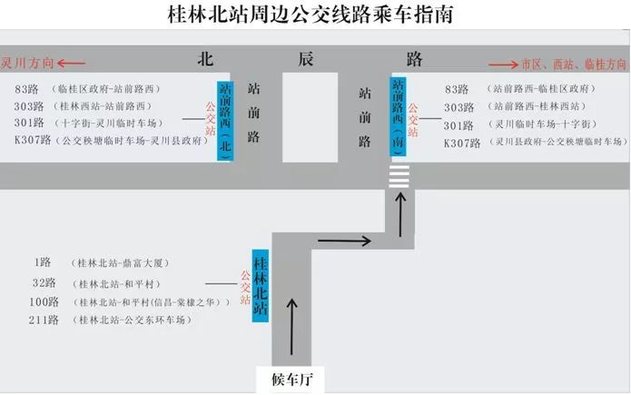 桂林北站内部平面图图片