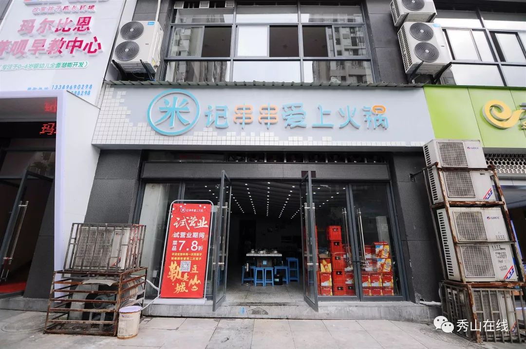 秀山必吃串串店没吃过的都不好意思自称吃货