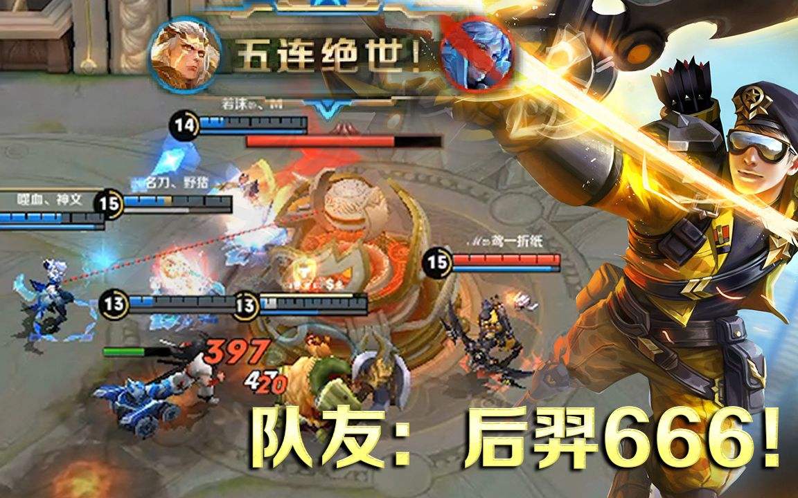 知道后羿伽罗拿弓箭不足为奇,但知道这个英雄也拿弓箭,是老玩家