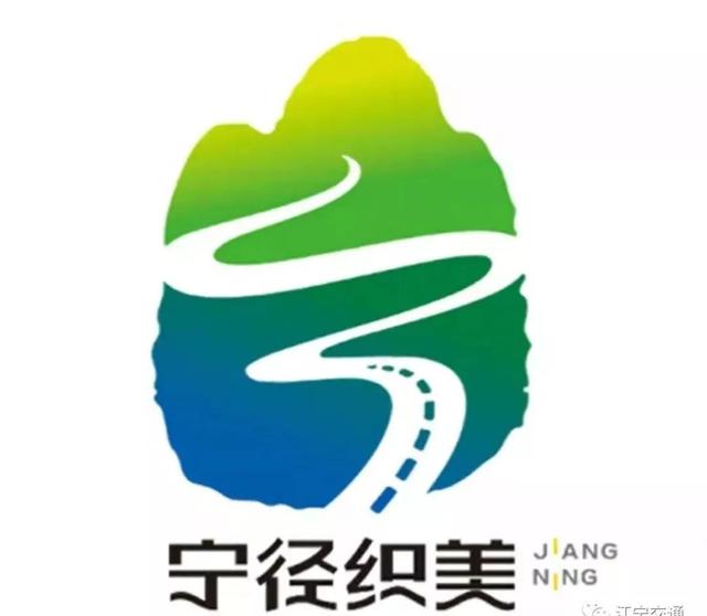 赞江宁农村公路品牌通过市级验收