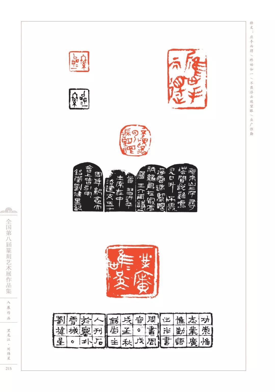 湖北(8人)葛振亮 韩 勇 黄汉平 黄卫民霍兴亮 李