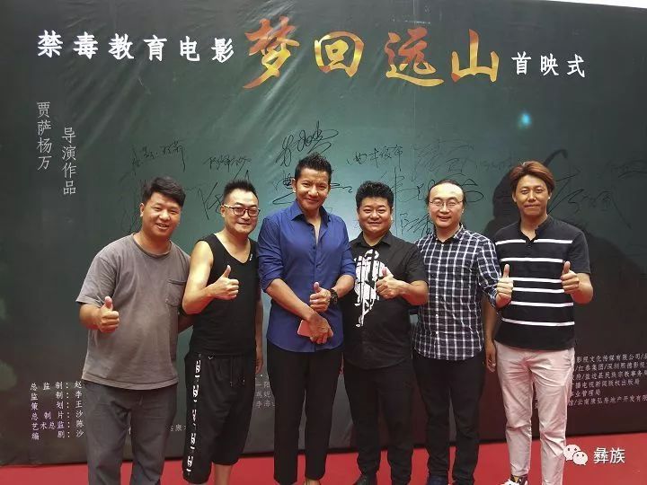 彝族群星祝福彝族禁毒教育电影梦回远山在万眸视频上线欢迎大家观看