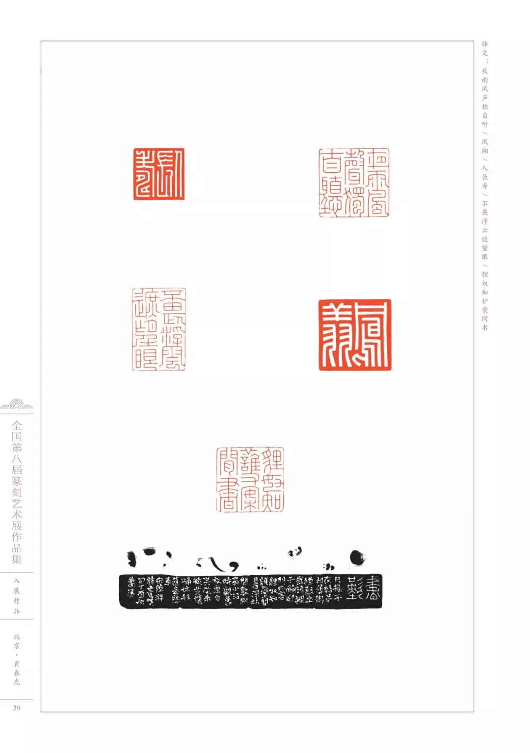 冯 龙(三)广东/广西/贵州/河北/河南|高|清|作|品|广东(14人)鲍守华