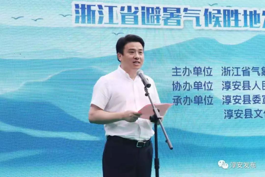 书记黄海峰致词浙江省气象局党组书记,局长苗长明讲话县领导董文吉
