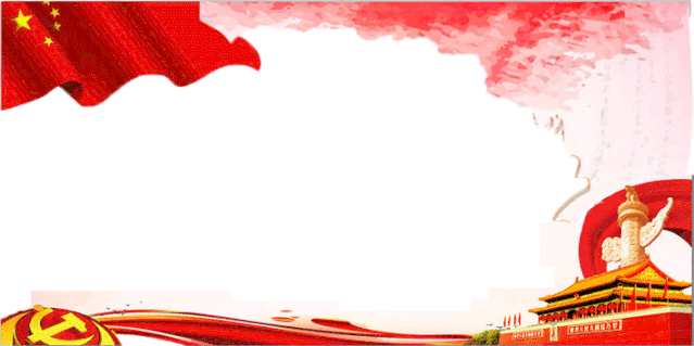 全委会工作报告解读三