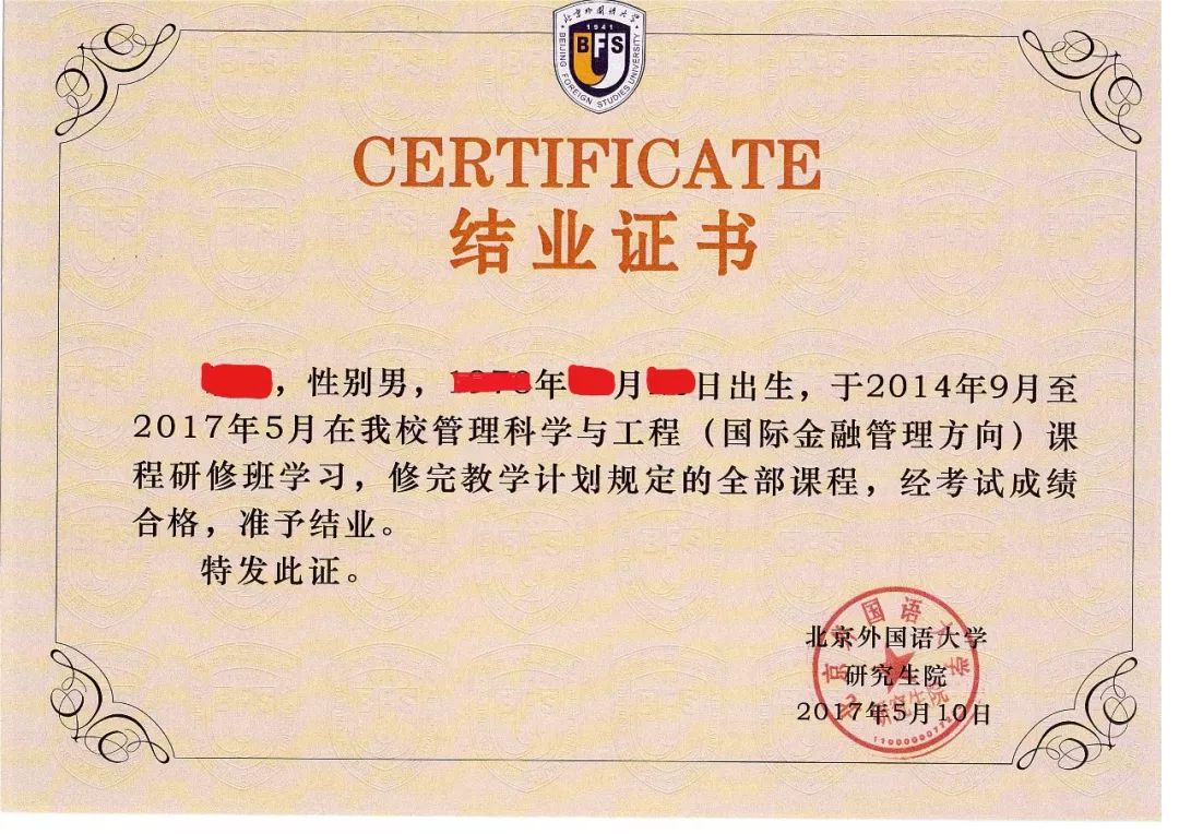 北京外国语大学在职研究生要在昆明开班啦!