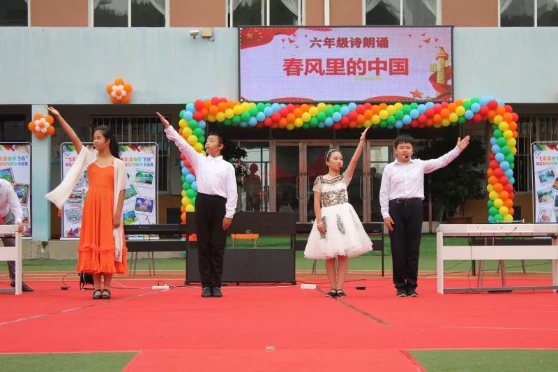星海小学 " 我与祖国共成长"庆祝祖国70周年艺术节展演暨毕业典礼