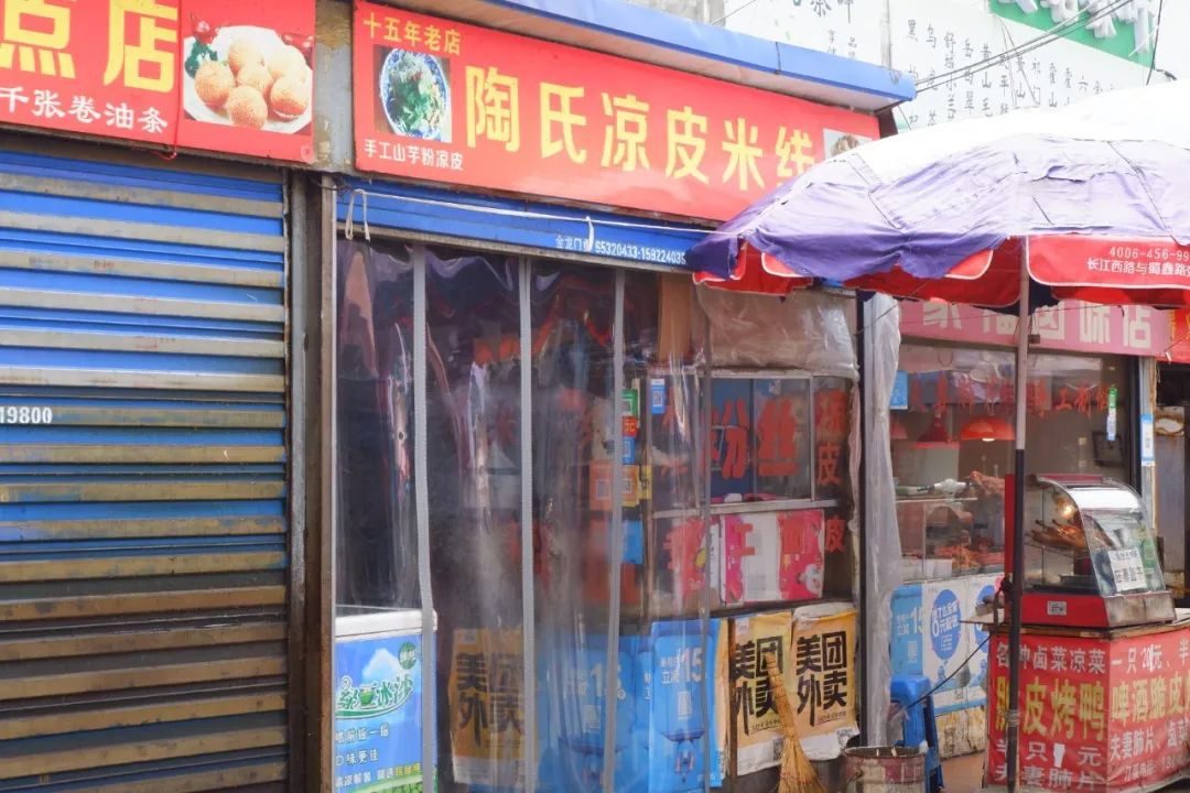 合肥凉皮地图吃完这8家凉皮你就是行走的空调