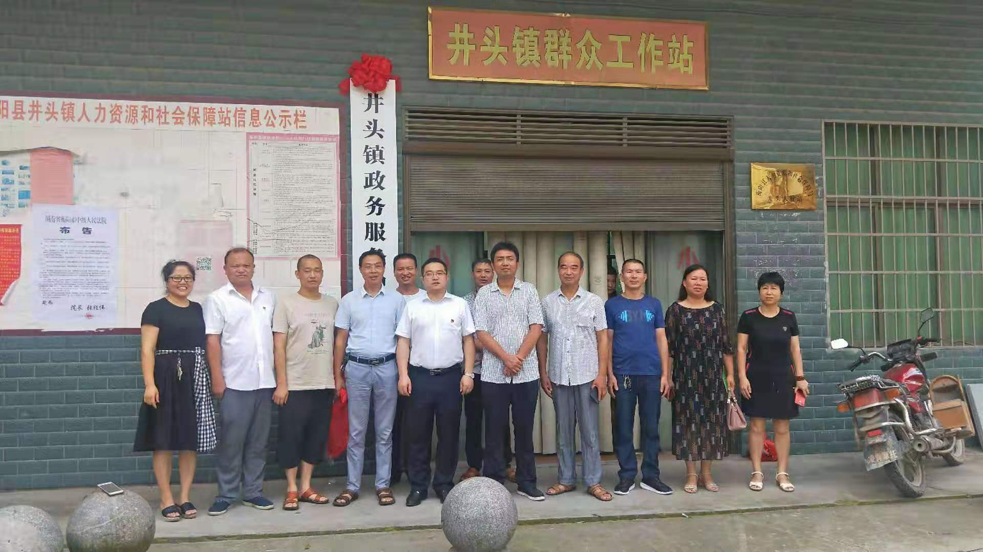 改革进行时井头镇召开机构改革人事任免集体谈话暨机构挂牌会议