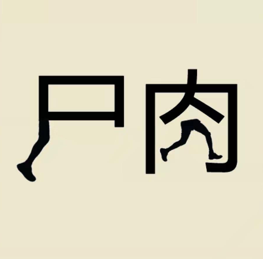 5个经典的看图猜成语很多孩子卡在第三题快让你家孩子试试