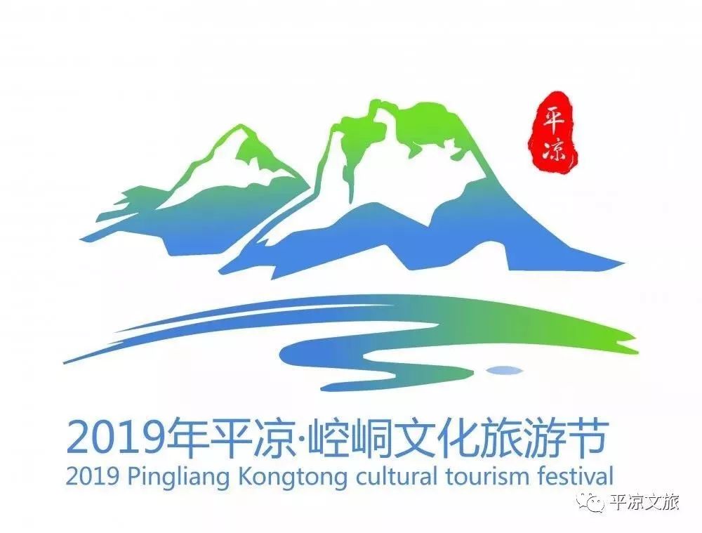 2019平凉崆峒文化旅游节只为今晚文化旅游节开幕式晚会雨中排练