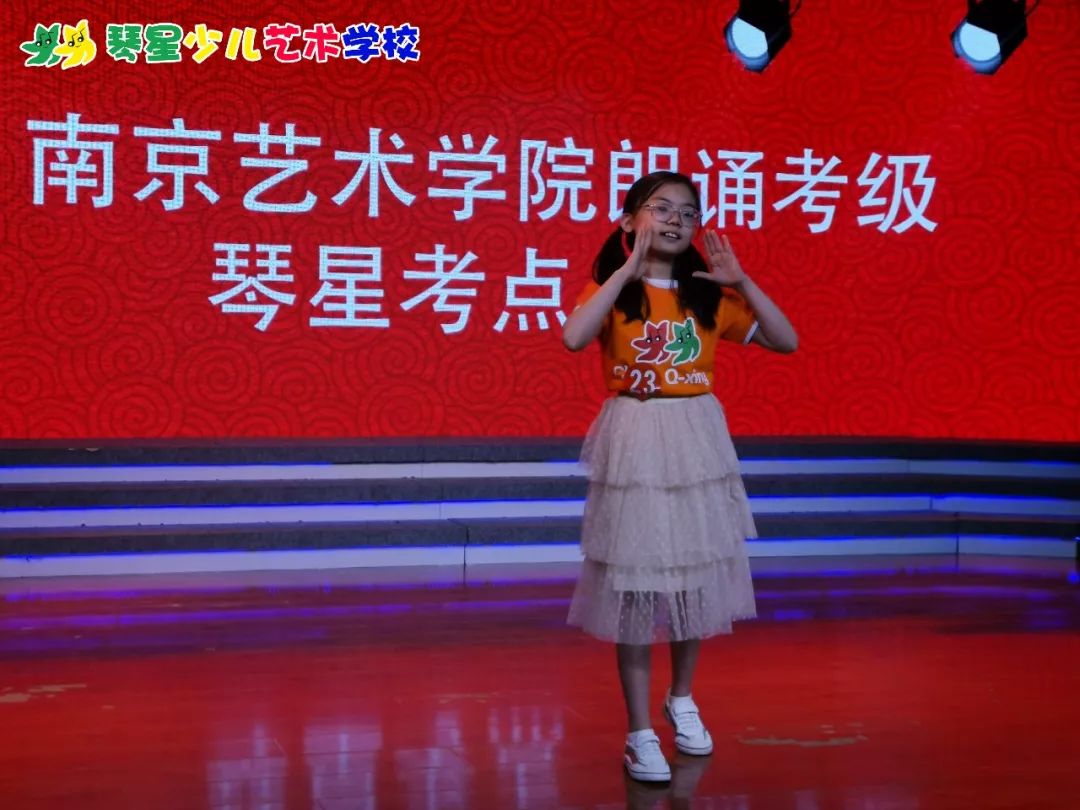 2019年南京艺术学院朗诵考级琴星考点圆满收官