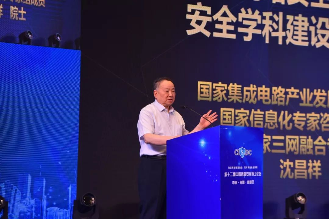 纵论信息安全产业发展第十二届中国信息安全博士论坛在高新区举行