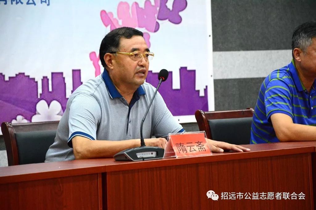 招远市公益志愿者联合会"阳光小天使"项目启动仪式