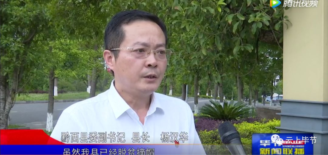 如何打赢脱贫攻坚战毕节各县区和有关部门负责人这样说