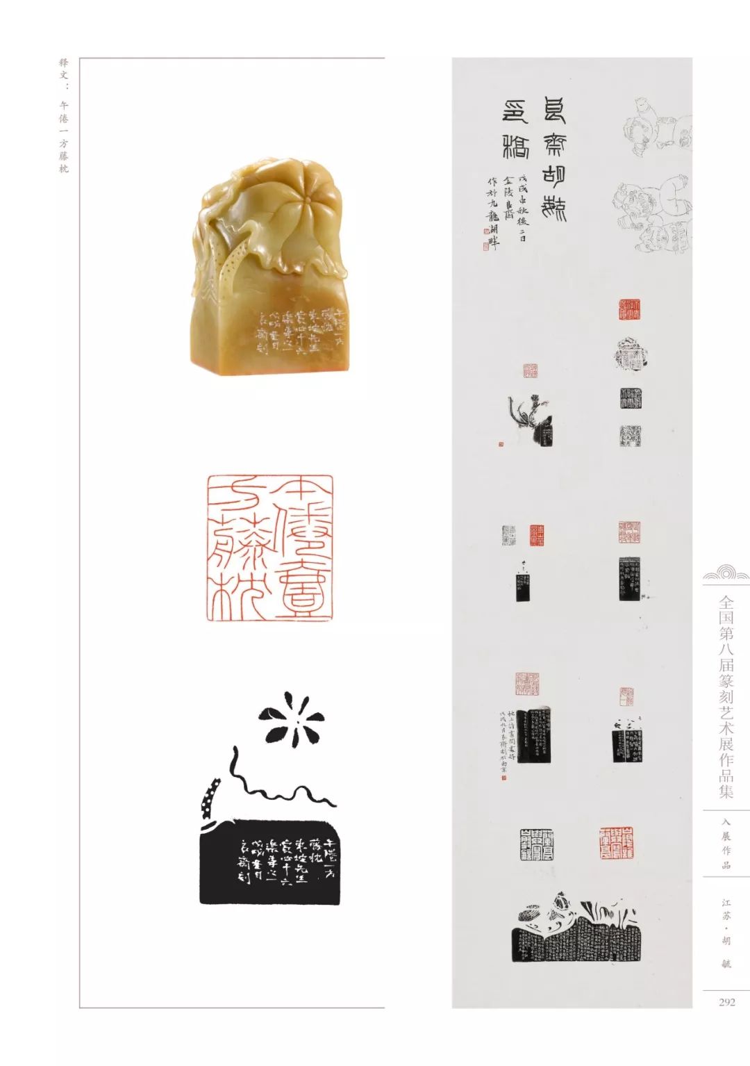 3000余方高清印蜕带你看遍八届篆刻展