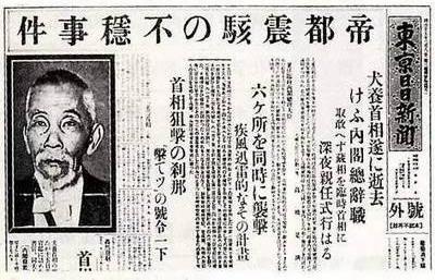 首相遇刺身亡后日本军国势力野马脱缰