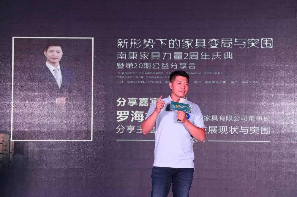 主题:《南康家具的发展现状与突围》江西团团圆家具有限公董事长
