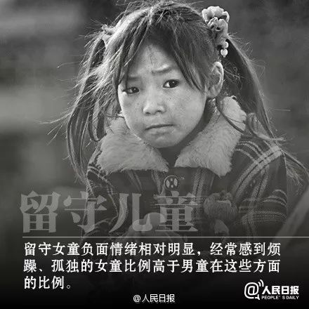 曾有一份《农村留守儿童家庭教育活动调查分析报告》显示:32.