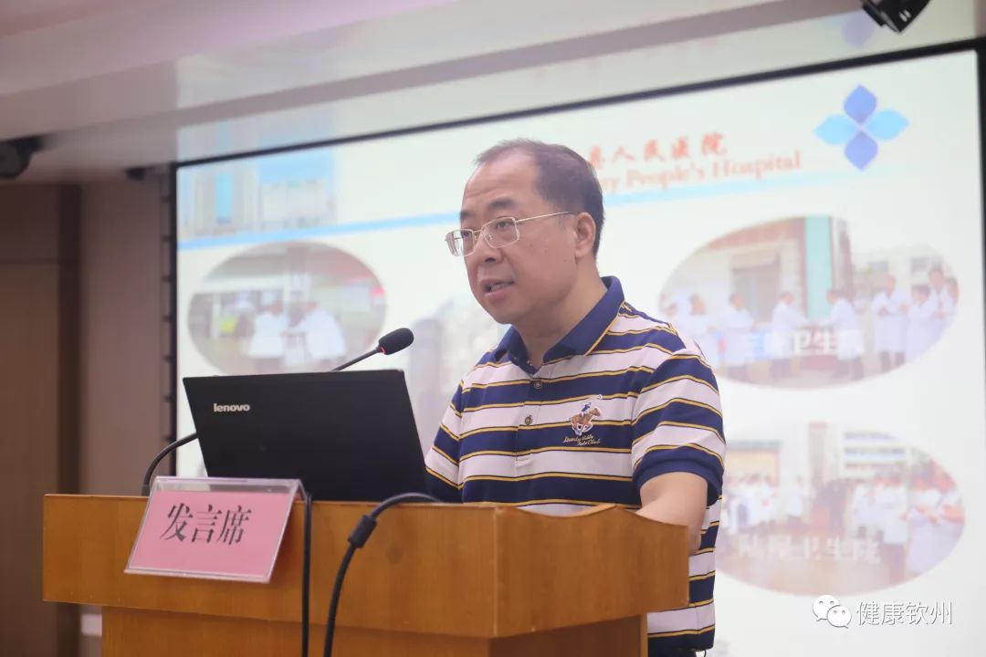灵山县人民医院院长何小华作县域医共体建设经验和实施临床路径管理