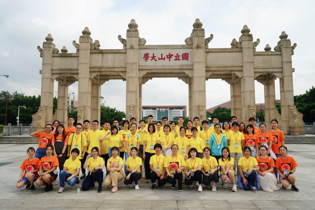 中山大学夏令营图片