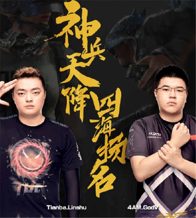 虎牙的天命杯已经进入了决赛的环节,虽然说历年来的虎牙天命杯,都被称