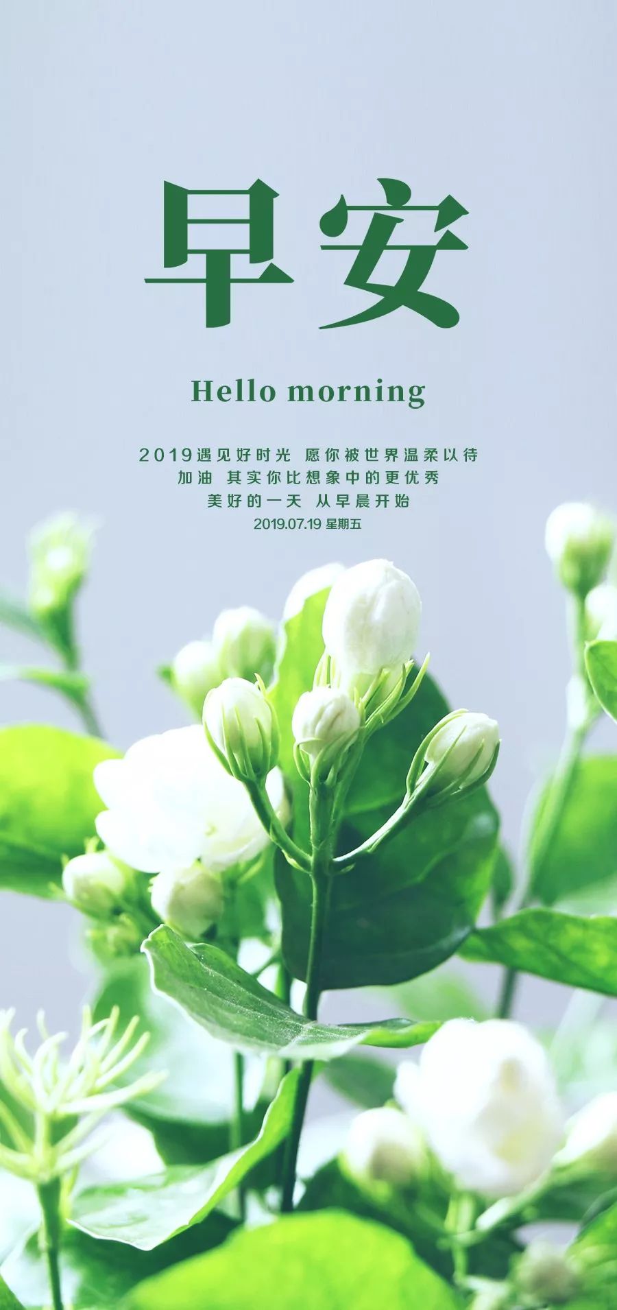 早安:新的一天开始了,替未来的你抱抱现在努力奋斗的自己!