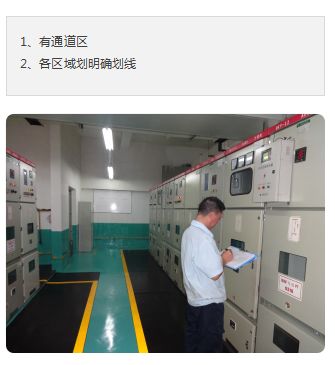 物业6s管理之可视化定置