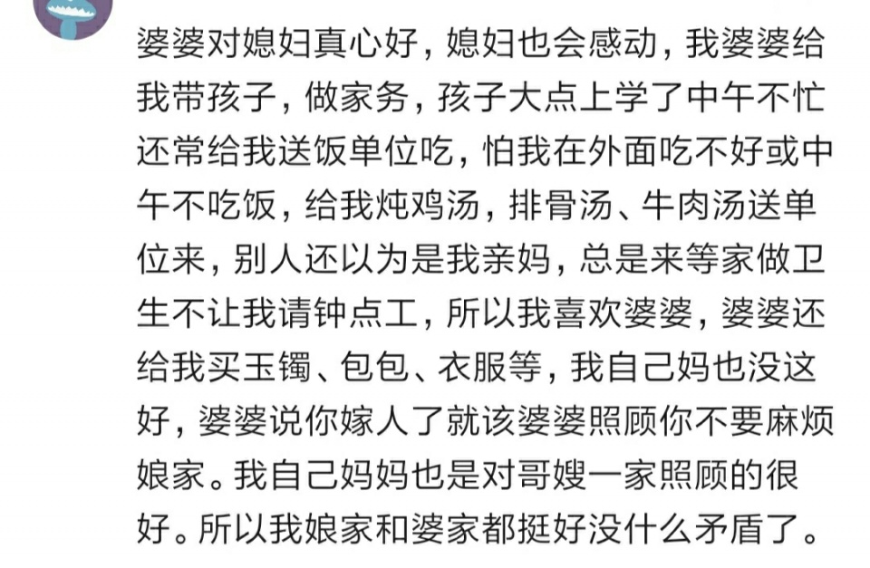 做婆婆真难在不知感恩的儿媳面前活得寒心