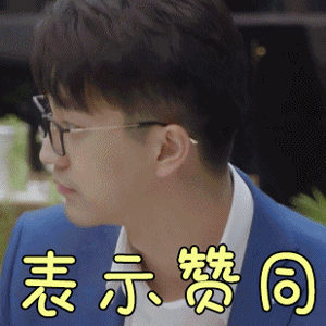 an emoji says an thousands of words毕竟有一句至理名言说过表情包