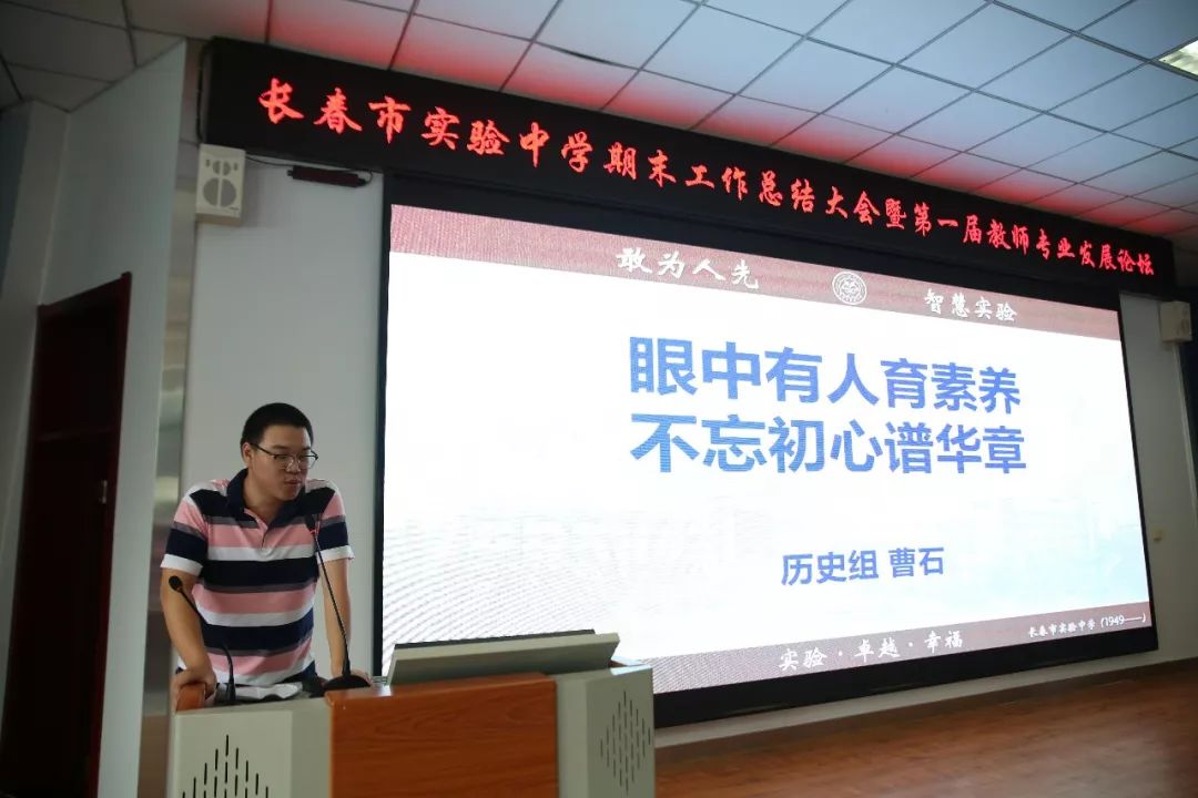 会议的最后,张彤校长带着对学校的沉甸甸的发展的动能之源,带着对老师