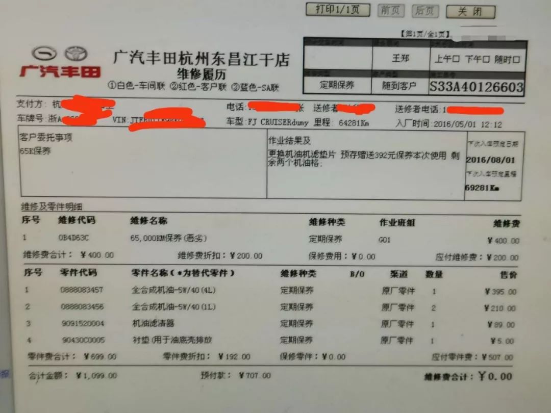 聚焦创新动力 东昌汽车引领未来出行潮流