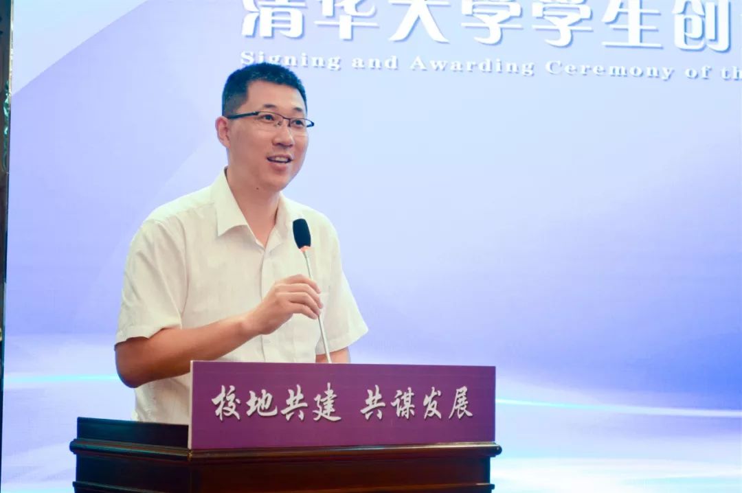 王前在致辞中说,此次签约授牌是落实清华大学与七台河