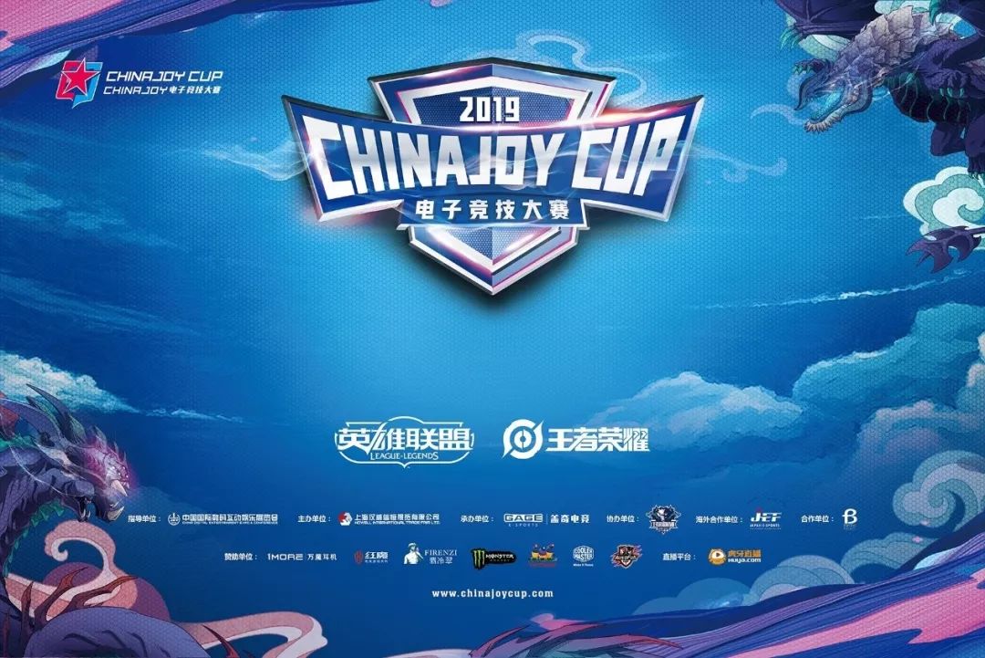 2019chinajoy电竞大赛半决赛开打,1more耳机赢得选手喜爱