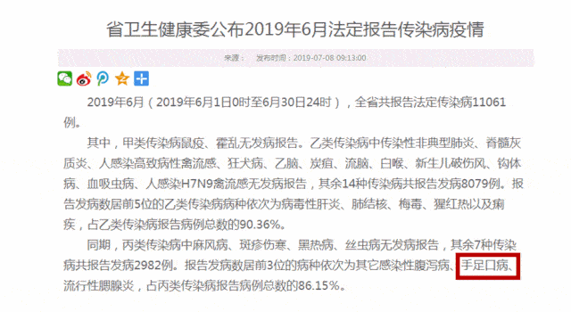 年6月1日零时至6月30日24时报告显示发布6月最新法定报告传染病疫情