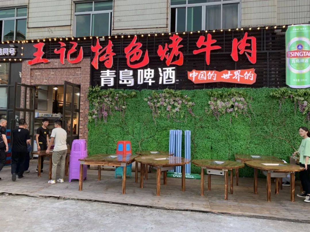 王记特色烤牛肉超接地气吃烧烤,是对夏天最起码的尊重.