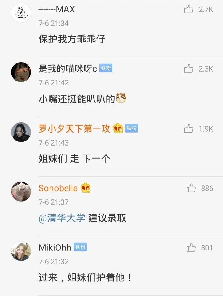 神清气爽哈哈哈哈哈哈哈哈哈哈扶他柠檬茶在《穆玄英挂帅》中描写道"