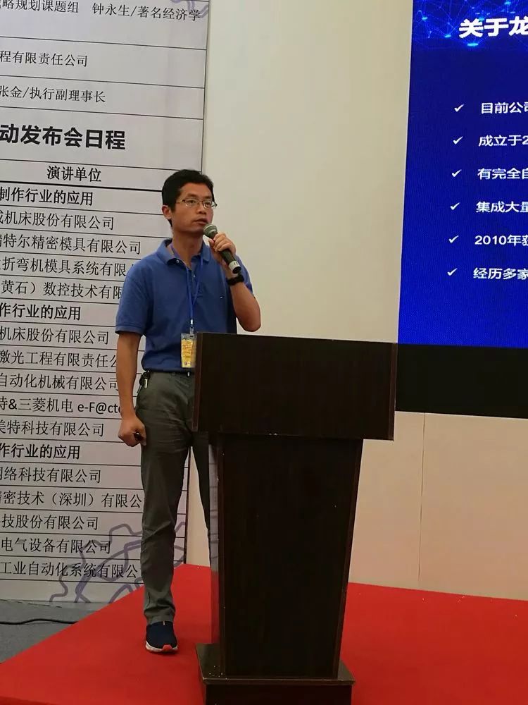 2019中国国际钣金制作新技术及设备滚动发布会闭幕