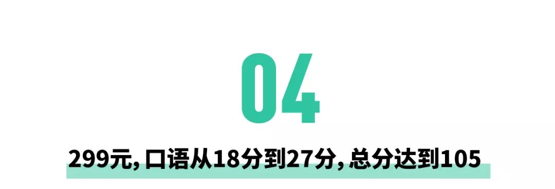 託福口語從18到27,畢業五年的