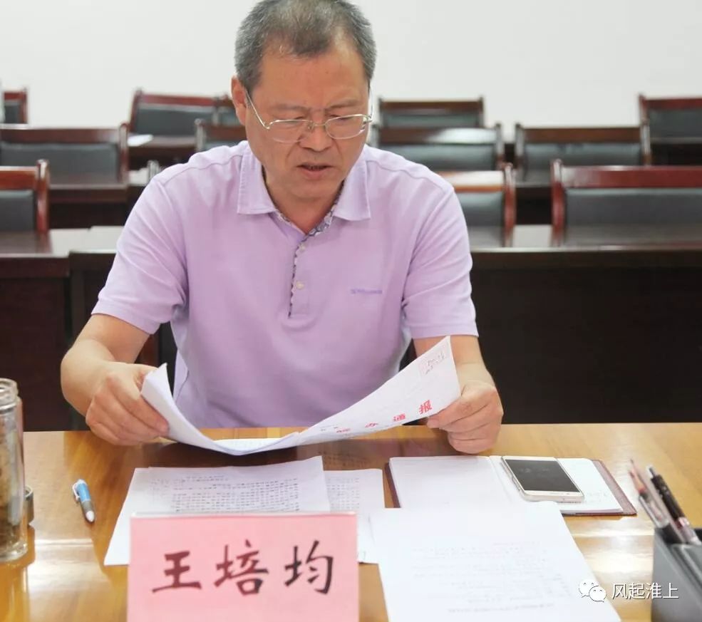 淮上区委召开"三个以案"警示教育专题学习研讨会