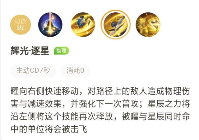 王者荣耀:1分钟学会东方曜最实用的5套连招技巧,比李白还秀!_技能