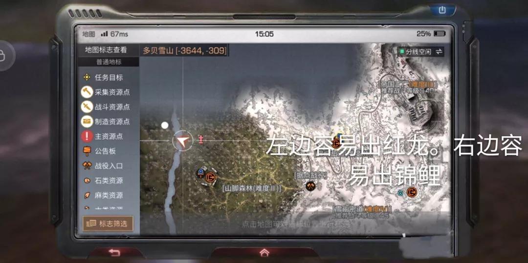 明日之后卡点钓锦鲤血红龙龙虾的方法辐射高校加血不愁